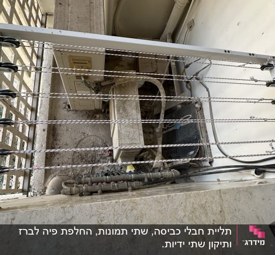 מתקן כביסה עם חבלים וגלגלות על מרפסת